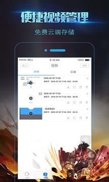 录屏大师APP截图 (3)