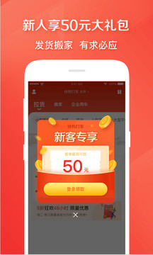 快狗打车APP截图 (3)