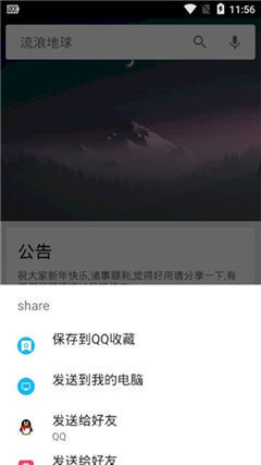 章鱼搜索APP截图 (2)