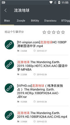 章鱼搜索APP截图 (3)