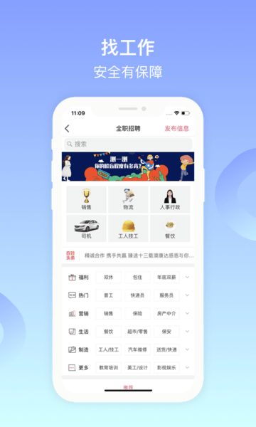 鸡西百姓网截图 (1)