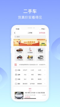 双鸭山百姓网截图 (1)