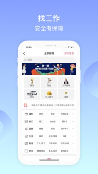 双鸭山百姓网截图 (2)