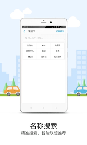 悠悠导航APP截图 (1)