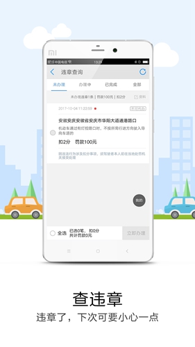 悠悠导航APP截图 (3)