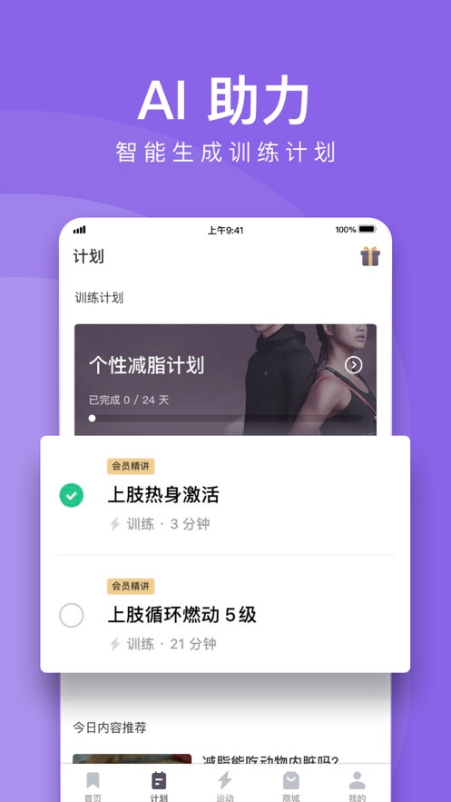 keep无广告版tv截图 (2)