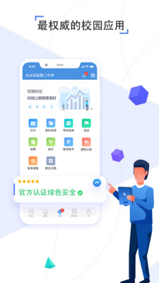 之江汇APP截图 (2)