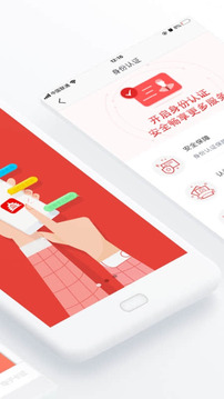 北京通APP截图 (2)