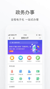 北京通APP截图 (3)