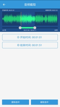 MP3提取转换器截图 (3)