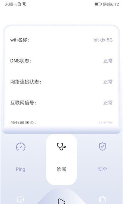 Quickq截图 (2)