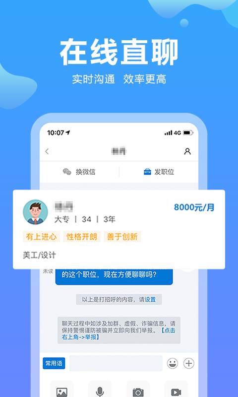 云南招聘网截图 (1)