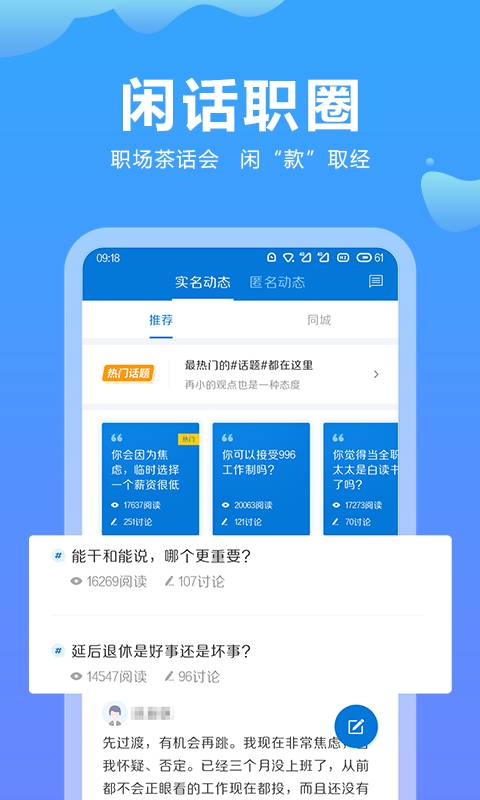 云南招聘网截图 (5)