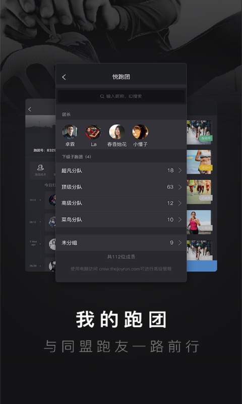 悦跑圈截图 (3)