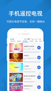 遥控精灵APP截图 (3)