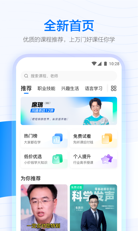 学浪截图 (2)