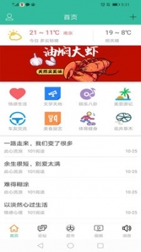 卡农社区app截图 (1)