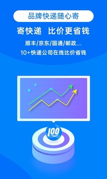 快递100截图 (3)