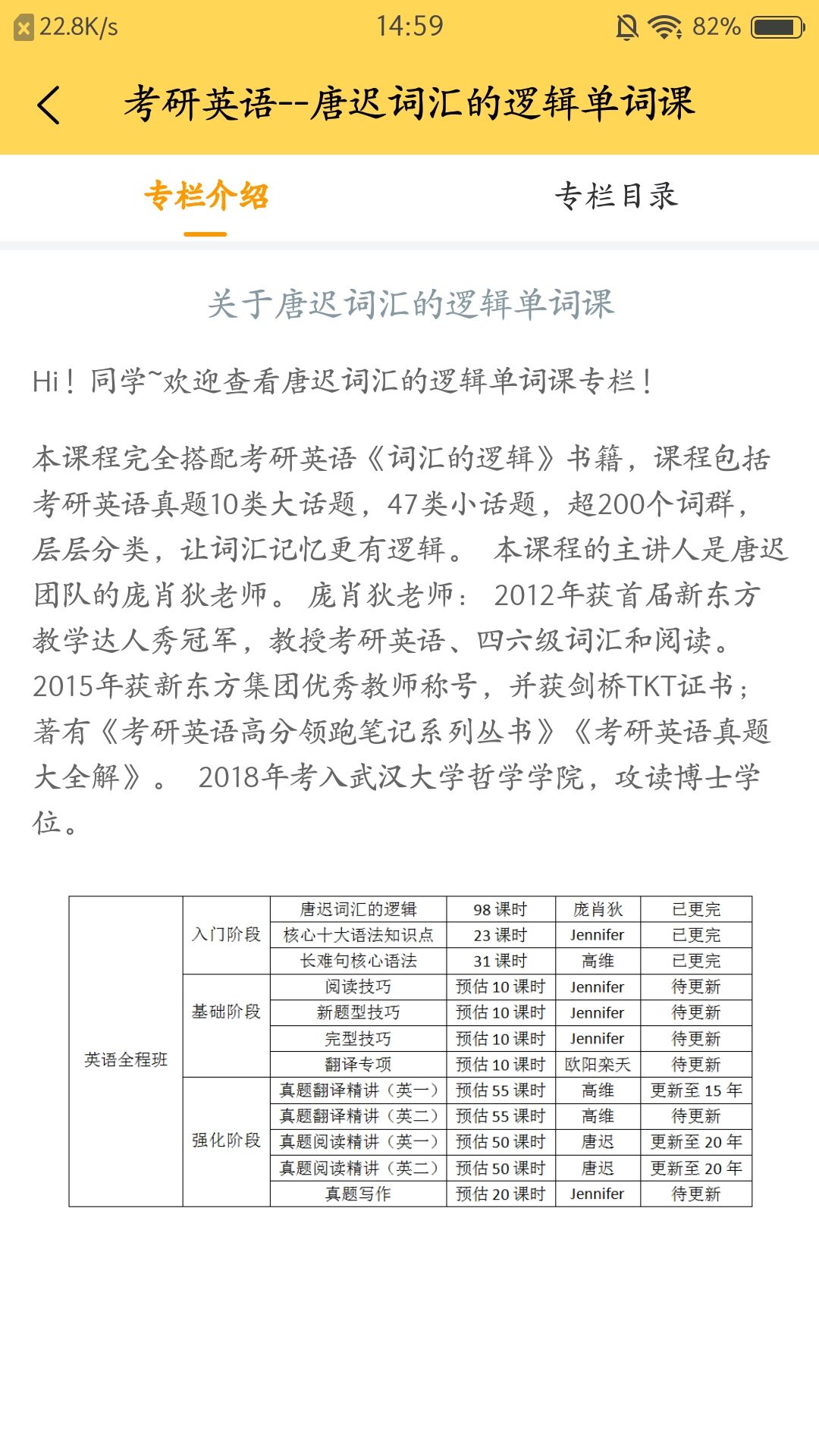 研呱呱截图 (3)