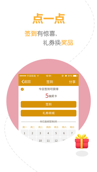 烟悦网app截图 (1)