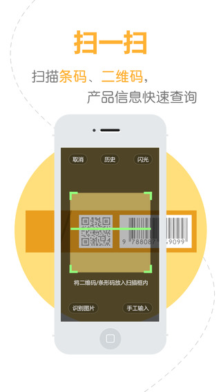 烟悦网app截图 (4)