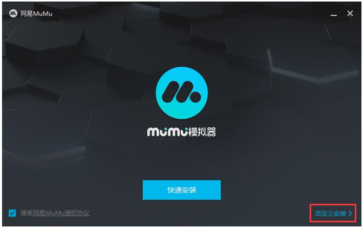 mumu模拟器截图 (2)