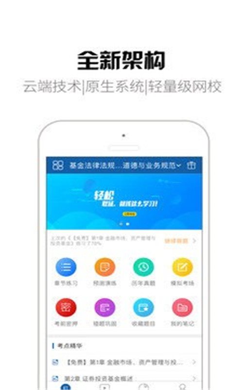 钉题库APP截图 (1)