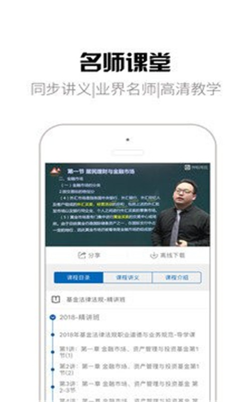 钉题库APP截图 (2)