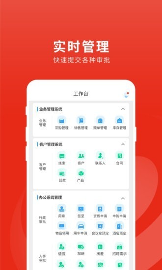 牛羊邦企业中心截图 (2)