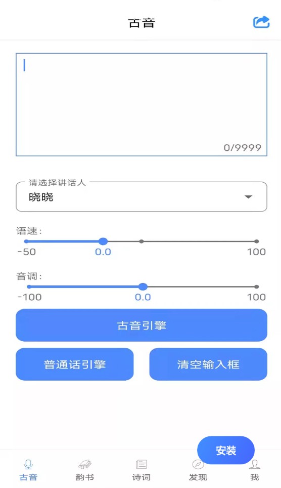 雅言截图 (2)