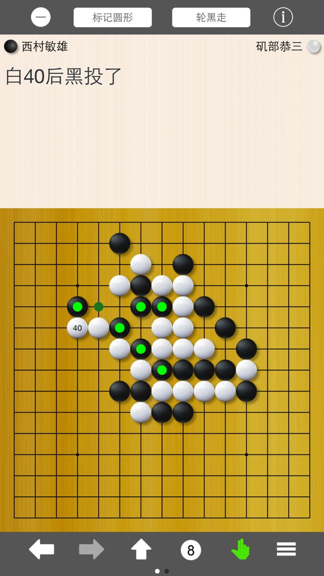 五子棋笔记截图 (3)