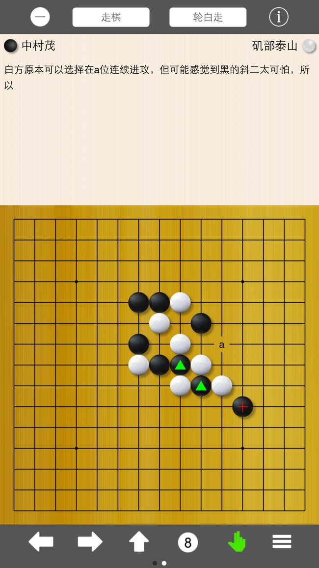 五子棋笔记截图 (4)