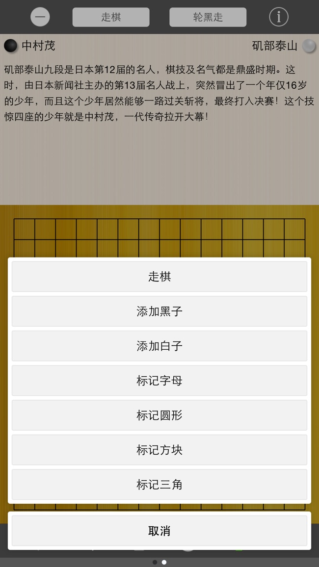 五子棋笔记截图 (5)