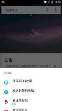 章鱼搜索引擎截图 (2)