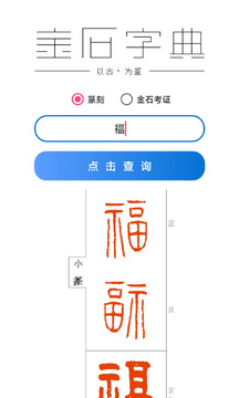 书法字典截图 (4)