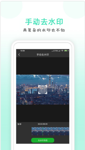 点点去水印截图 (1)