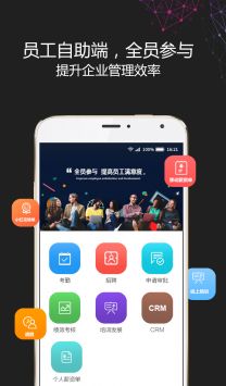 i人事截图 (1)