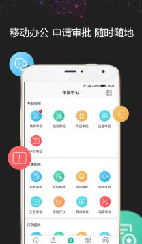 i人事截图 (2)