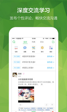 穿针引线截图 (3)