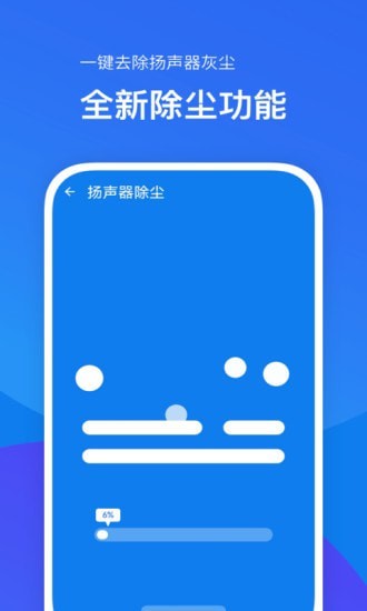 内存加速助手截图 (3)