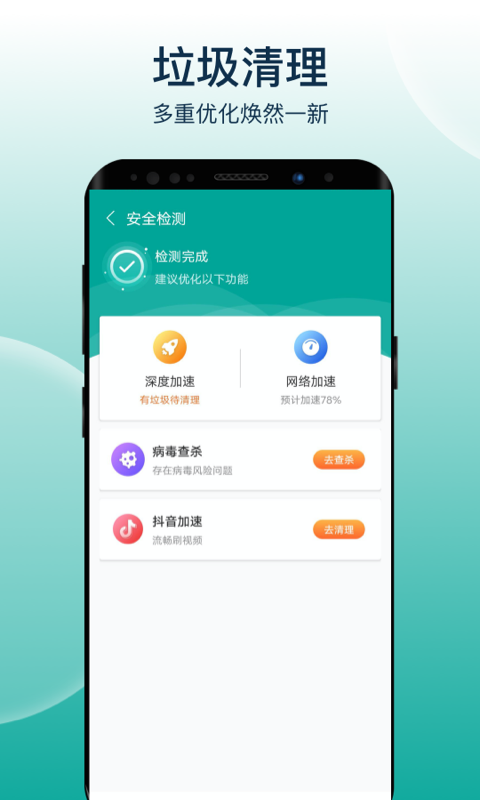 大象wifi极速连截图 (2)