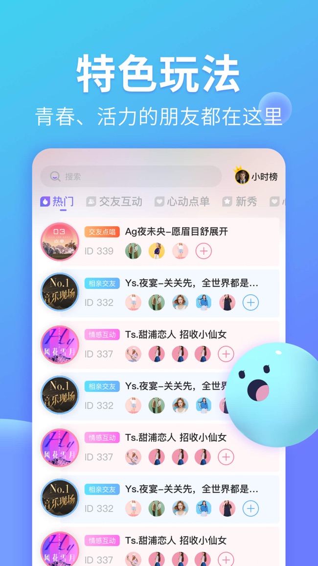 yami语音截图 (4)