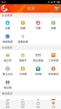 大美綦江截图 (1)