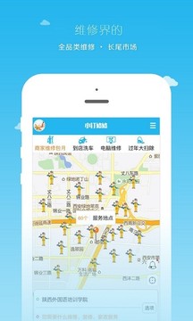 小钉修修师傅截图 (1)