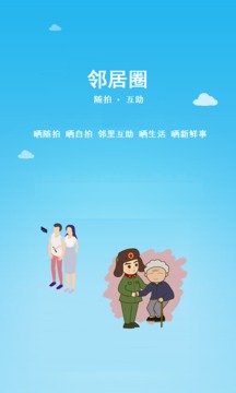 小钉修修师傅截图 (2)