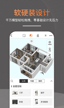 知户型截图 (1)