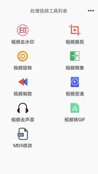 一键去水印王截图 (1)