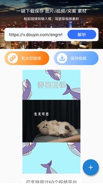 一键去水印王截图 (2)