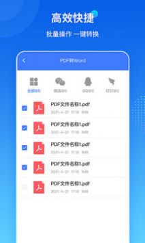 傲软PDF转换器截图 (1)