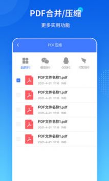 傲软PDF转换器截图 (2)